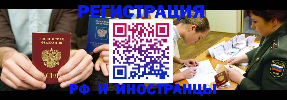 прописка паспорт в Очёре