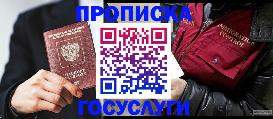 где прописаться в Очёре