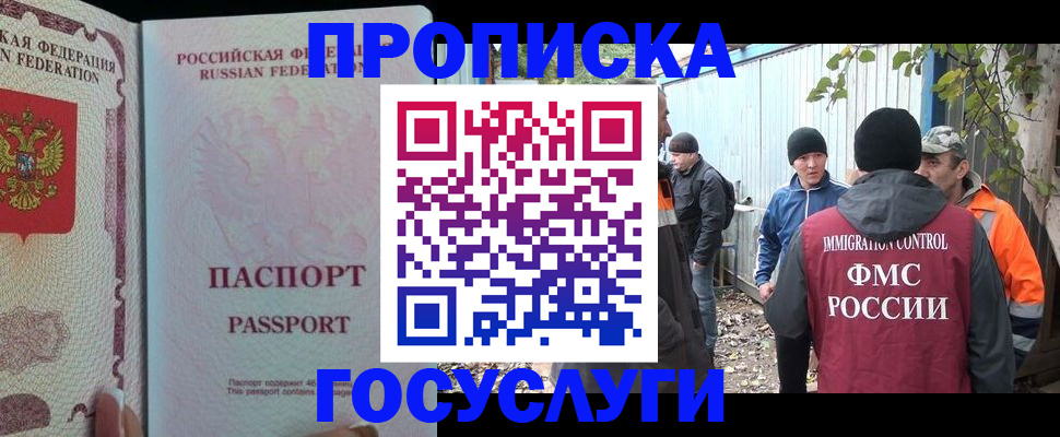 временная регистрация для школы в Очёре
