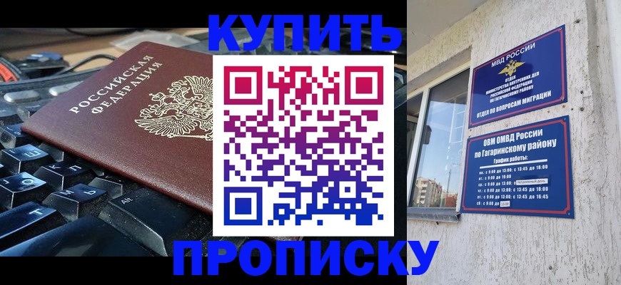 временная регистрация для всех в Очёре