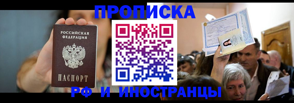 прописка ребенка в Очёре