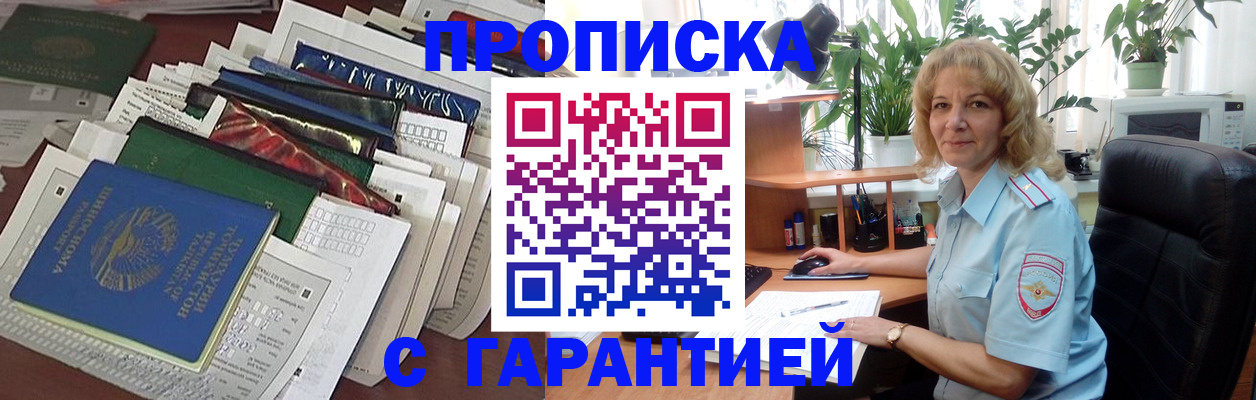 прописка для кредита в Очёре