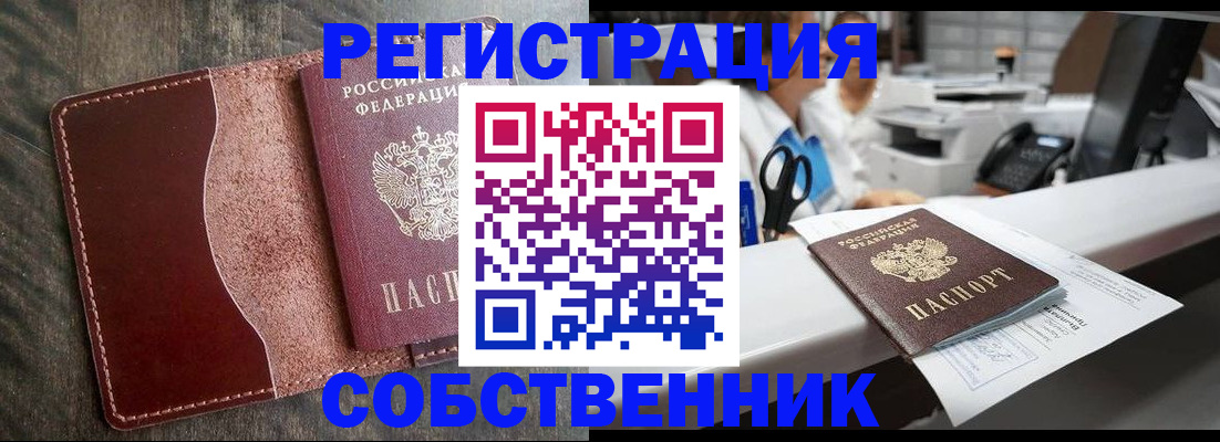 временная регистрация для школы в Очёре