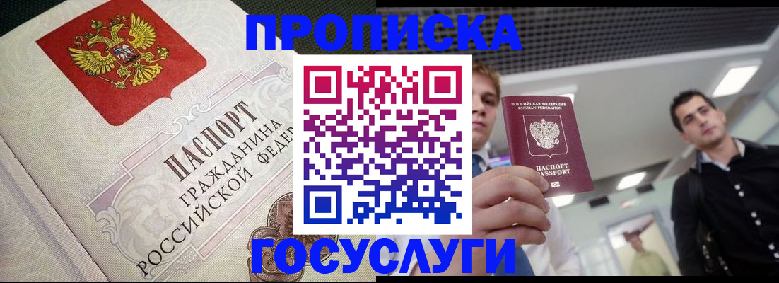 временная регистрация в квартире в Очёре