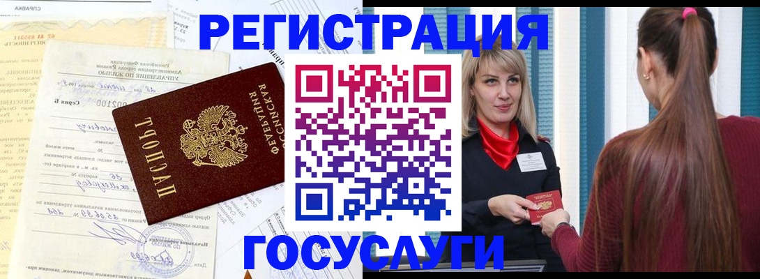 временная регистрация законно в Очёре
