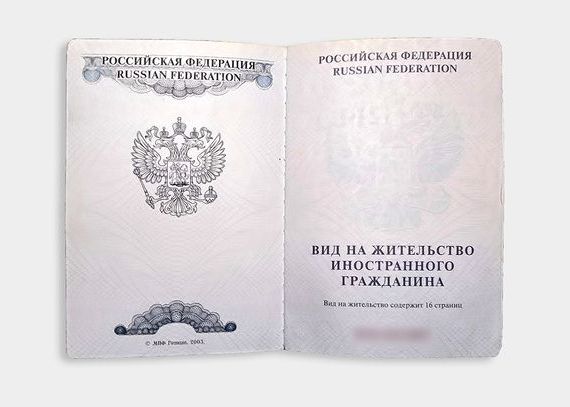 прописка в Очёре